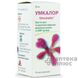 Умкалор раствор флакон 20 мл №1