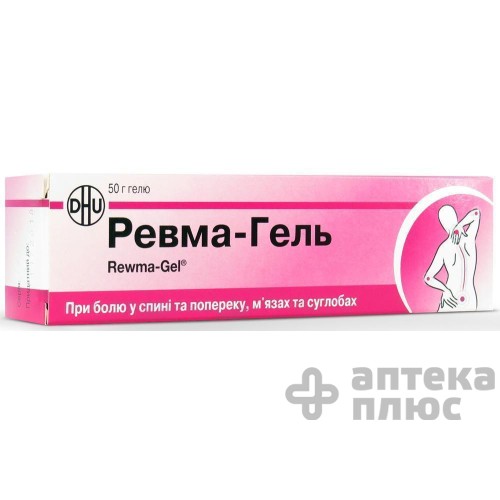Ревма-Гель гель туба 50 г №1