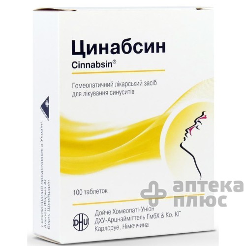 Циннабсин таблетки №100 Циннабсин таблетки №100