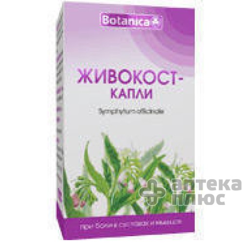Живокост 50 мл Живокост 50 мл