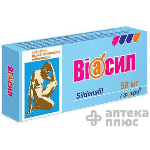 Виасил таблетки п/о 50 мг №2