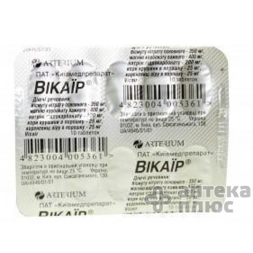 Вікаїр таблетки блістер №10
