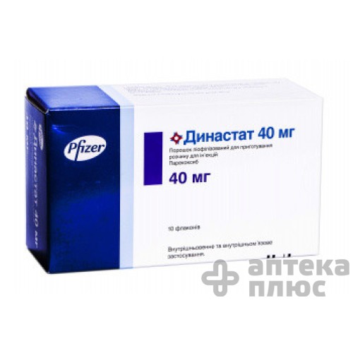 Династат лиофил. порошок для инъекций 40 мг №10
