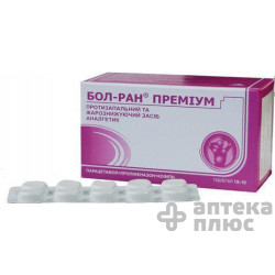 Бол-Ран Премиум