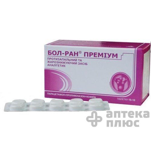 Бол-Ран Премиум табл. п/о №100