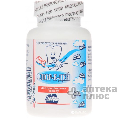 Флюр Е Дей таблетки д/жев. 2,21 мг флакон №120