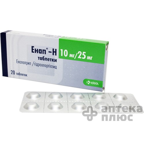 Энап Н таблетки 10 мг + 25 мг №20