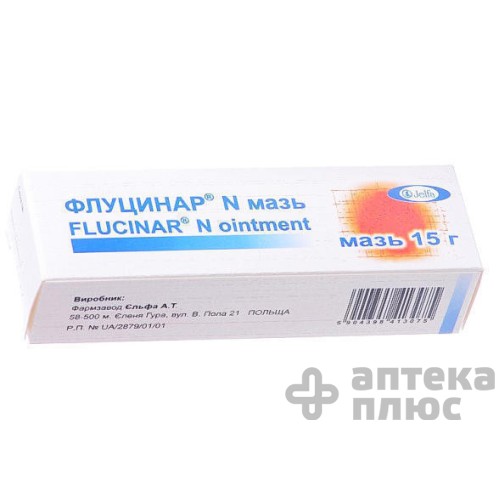Флуцинар мазь туба 15 г №1