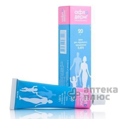 Афлодерм мазь 0 №5 мг/г туба 20 г