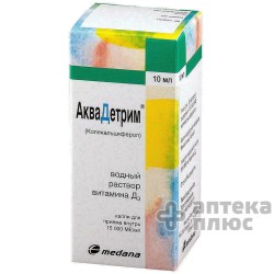 Аквадетрим раствор 15000 МЕ/мл флакон 10 мл №1