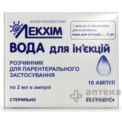 Вода Для Инъекций