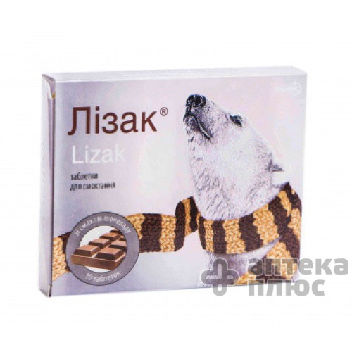 Лизак таблетки д/сос., шоколад №10