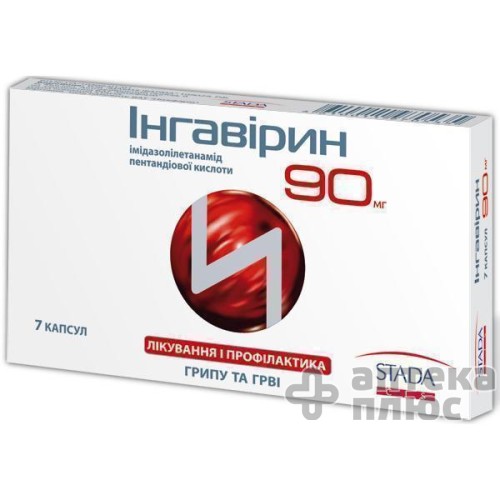 Ингавирин капс. 90 мг №7