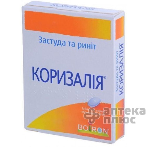 Коризалія таблетки в/о №40