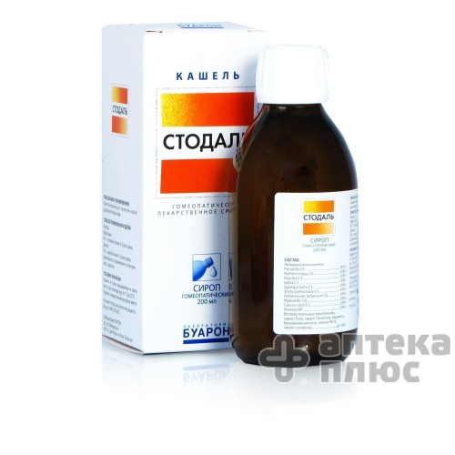 Стодаль сироп 200 мл №1