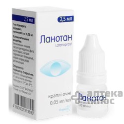 Ланотан кап. 0,05 мг/мл флакон 2,5 мл №1