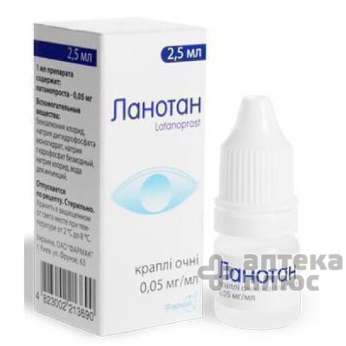 Ланотан кап. 0,05 мг/мл флакон 2,5 мл №1