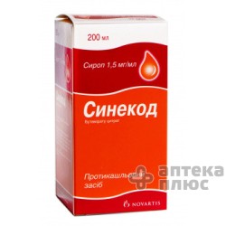 Синекод сироп флакон 200 мл №1