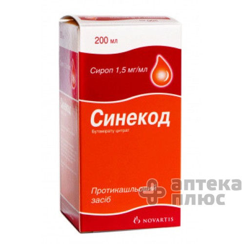 Синекод сироп флакон 200 мл №1