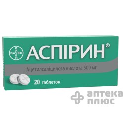 Аспирин таблетки 500 мг №20