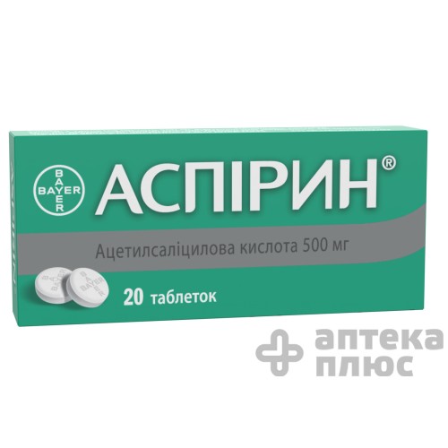Аспірин таблетки 500 мг №20