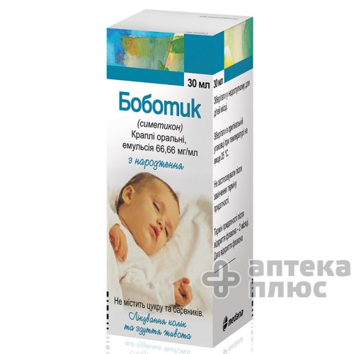 Боботик кап. 66,66 мг/мл 30 мл №1