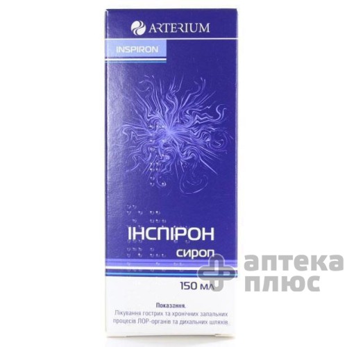 Инспирон сироп 2 мг/мл флакон 150 мл №1