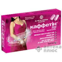 Каффетин Леди