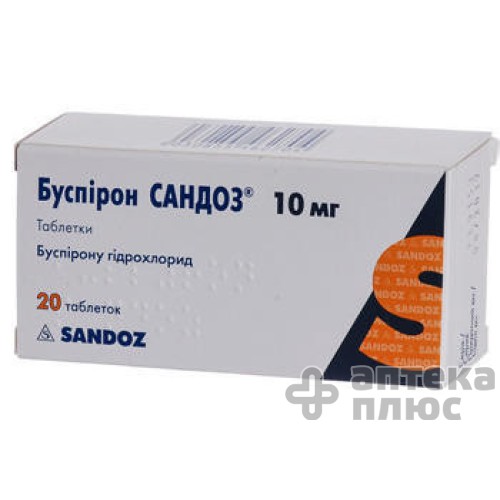 Буспирон таблетки 10 мг блистер №20