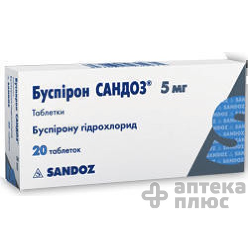 Буспирон таблетки 5 мг блистер №20