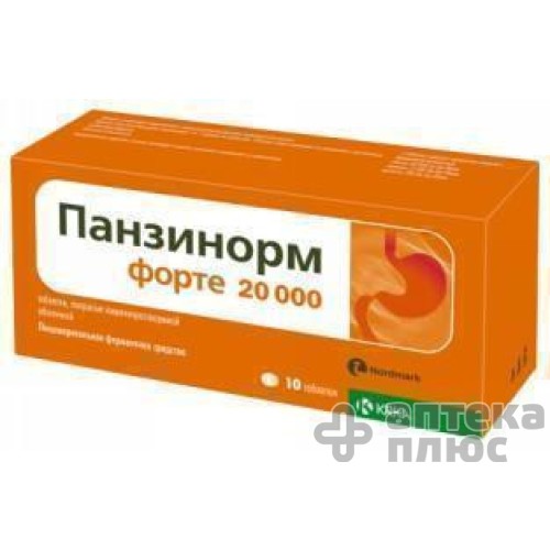 Панзинорм Форте 20000 табл. п/о №10