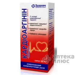 Кардиоаргинин