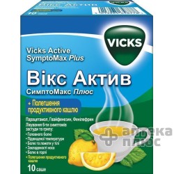 Викс Актив Симптомакс Плюс порошок д/оральн. раствора саше №10