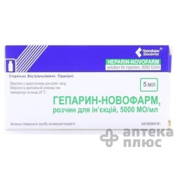 Гепарин раствор для инъекций 5000 МЕ/мл флакон 5 мл №5