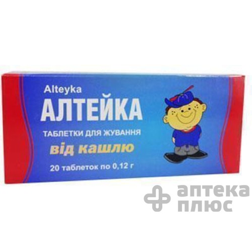Алтейка таблетки 120 мг №20