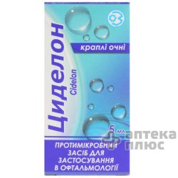 Циделон кап. глаз. флакон 5 мл №1