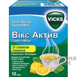 Викс Актив Симптомакс порошок, саше лимон №10