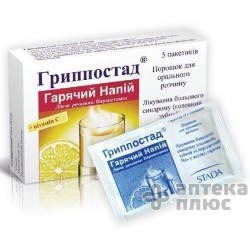 Гриппостад Горячий Напиток