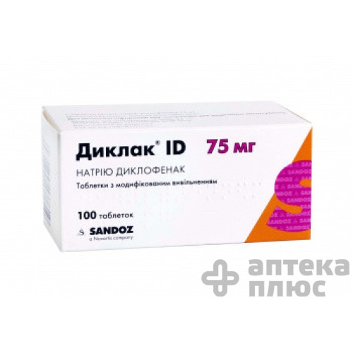 Диклак ID таблетки 75 мг №100