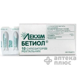 Бетиол суппозитории ректальные  №10