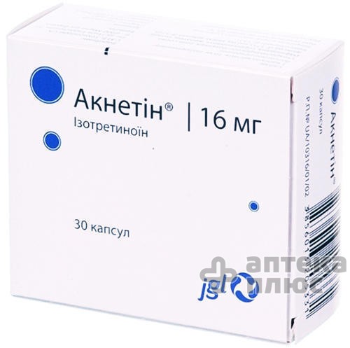 Акнетін капсули 16 мг №30