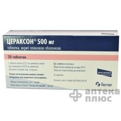 Цераксон таблетки п/о 500 мг №20