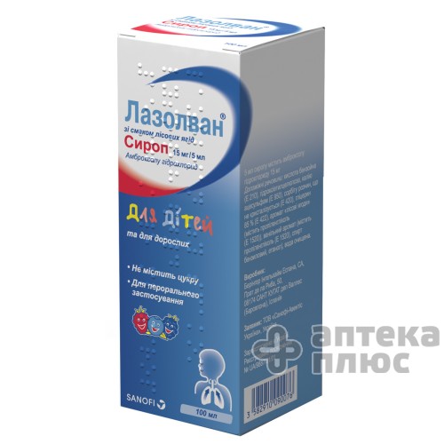 Лазолван зі смаком лісових ягід сироп 15 мг/5 мл флакон 100 мл №1