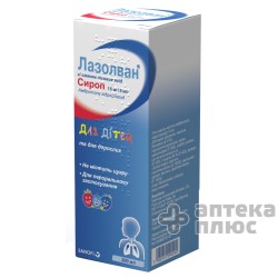 Лазолван Со Вкусом Лесных Ягод