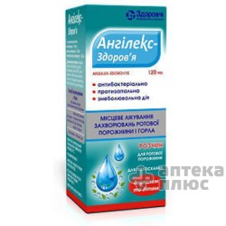 Ангилекс раствор флакон 120 мл №1