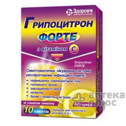Гриппоцитрон Форте порошок 4 г пакет №10