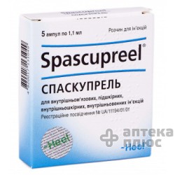 Спаскупрель