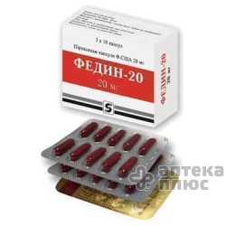 Федин капсулы 20 мг №30