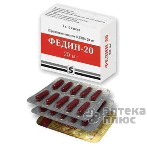 Федин капсули 20 мг №30