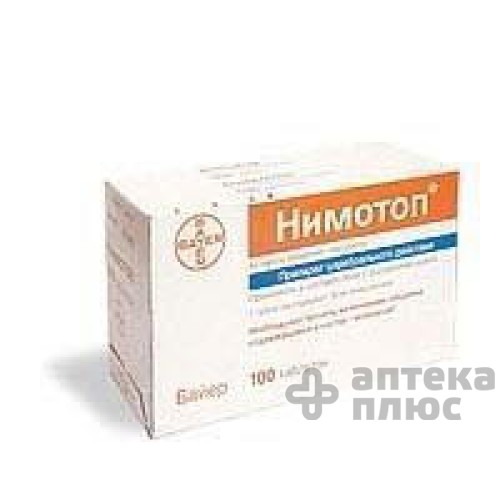 Німотоп таблетки в/о 30 мг №100